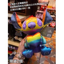 (出清) 上海迪士尼樂園限定 史迪奇 造型彩虹色調35公分玩偶 (BP0025)